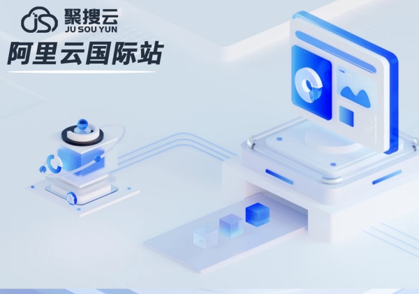 阿里云服務(wù)器更換配置信息全攻略 國(guó)際代理商視角